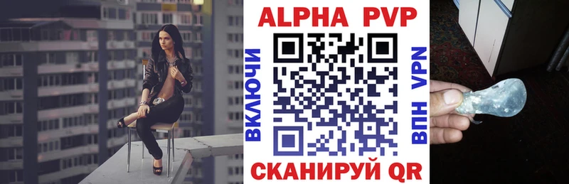 APVP VHQ  Купить  Вилючинск 