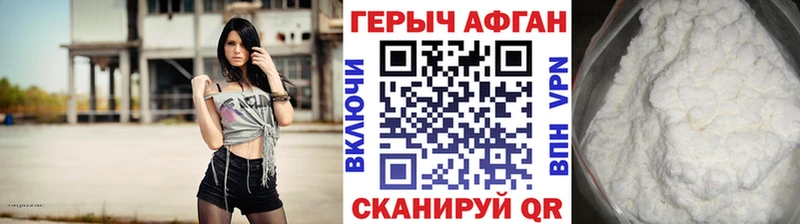 Купить  Вилючинск  ГЕРОИН афганец 