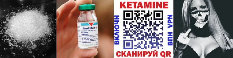 КЕТАМИН ketamine  Купить где  Вилючинск 