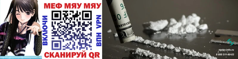 Меф мука  Купить где  Вилючинск 