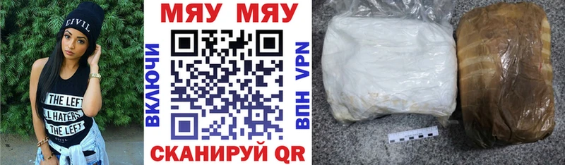 Меф мяу мяу кристаллы Вилючинск