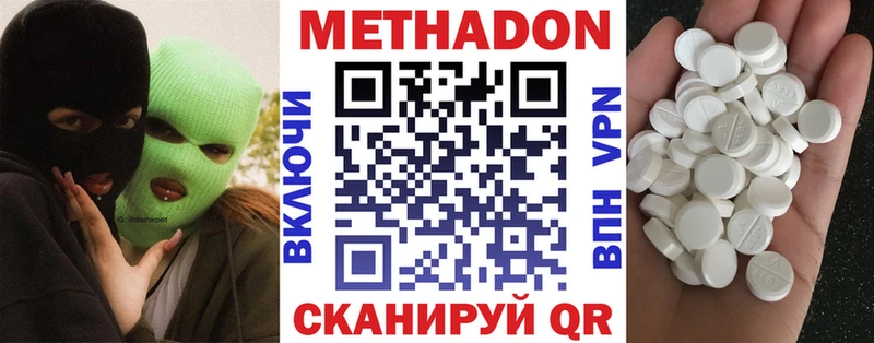 МЕТАДОН белоснежный  Купить где  Вилючинск 